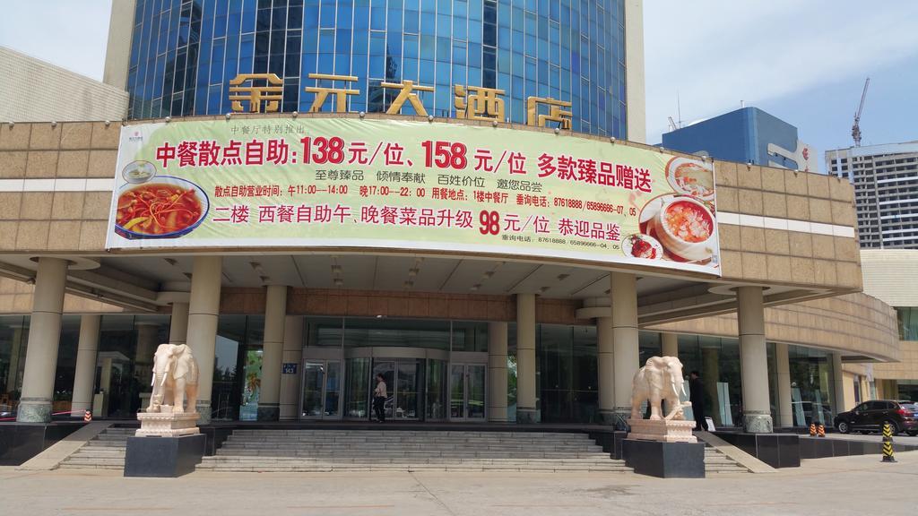 Dalian Jinyuan Hotel Екстериор снимка